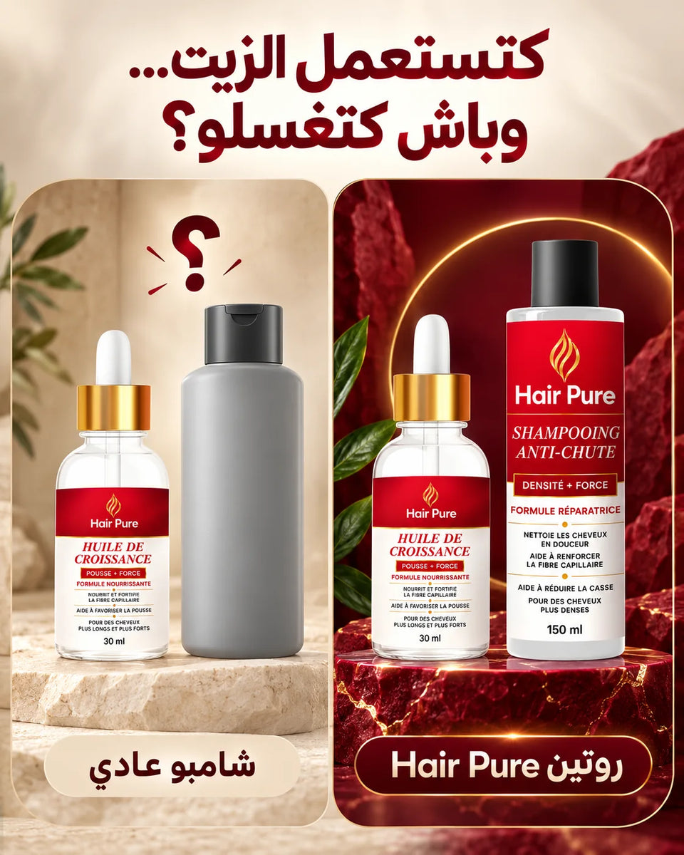 تكامل الزيت والشامبو فروتين Hair Pure