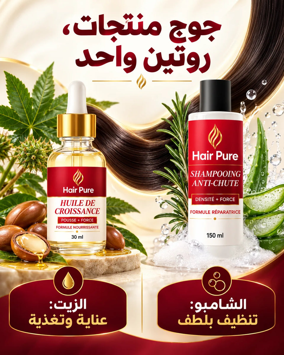 طريقة استعمال باك Hair Pure ومدة الزيت 30 دقيقة