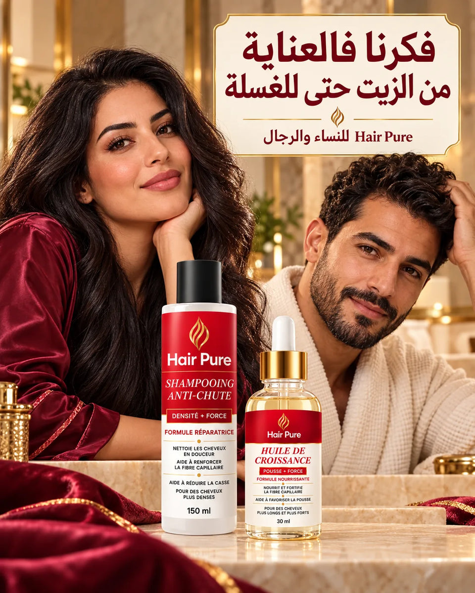 روتين Hair Pure بالزيت والشامبو للنساء والرجال