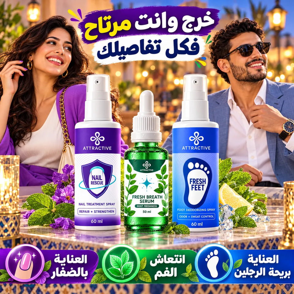 باك Attractive الثلاثي للعناية من راسك لرجليك